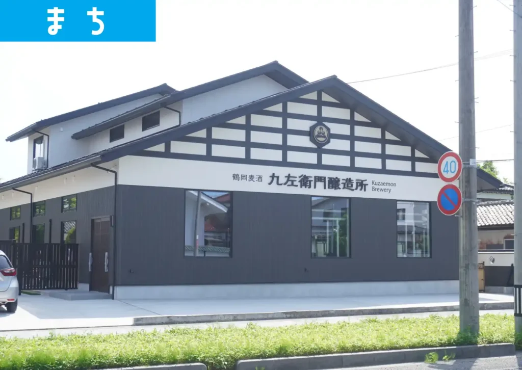 鶴岡市家中新町にできる「九左衛門醸造所」の外観