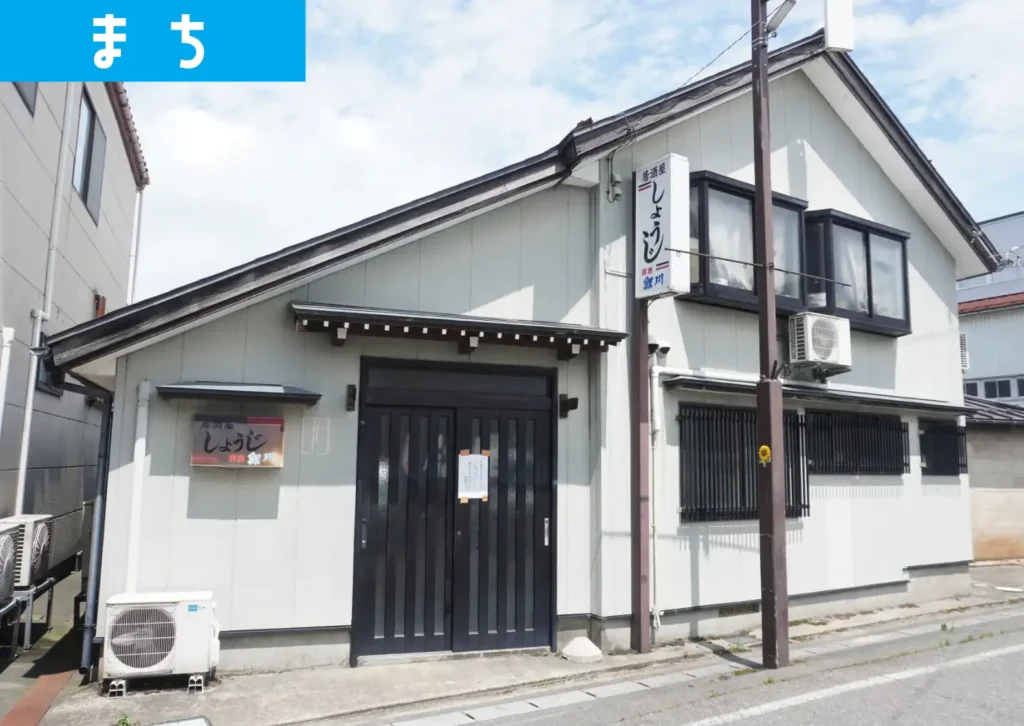 庄内町の居酒屋「しょうじ」の外観