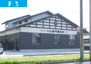 鶴岡市家中新町にできる「九左衛門醸造所」の外観