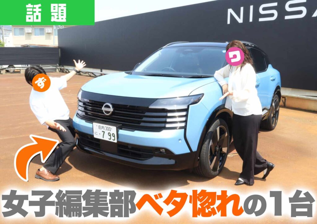 日産Kicksの前でポーズをとるショーナイツウ編集部