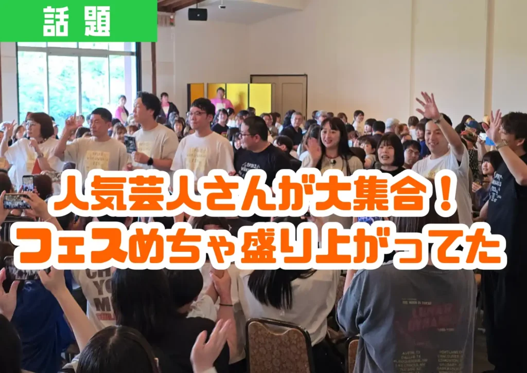 荘内神社で開催された第1回スパイクワクワクフェスの様子