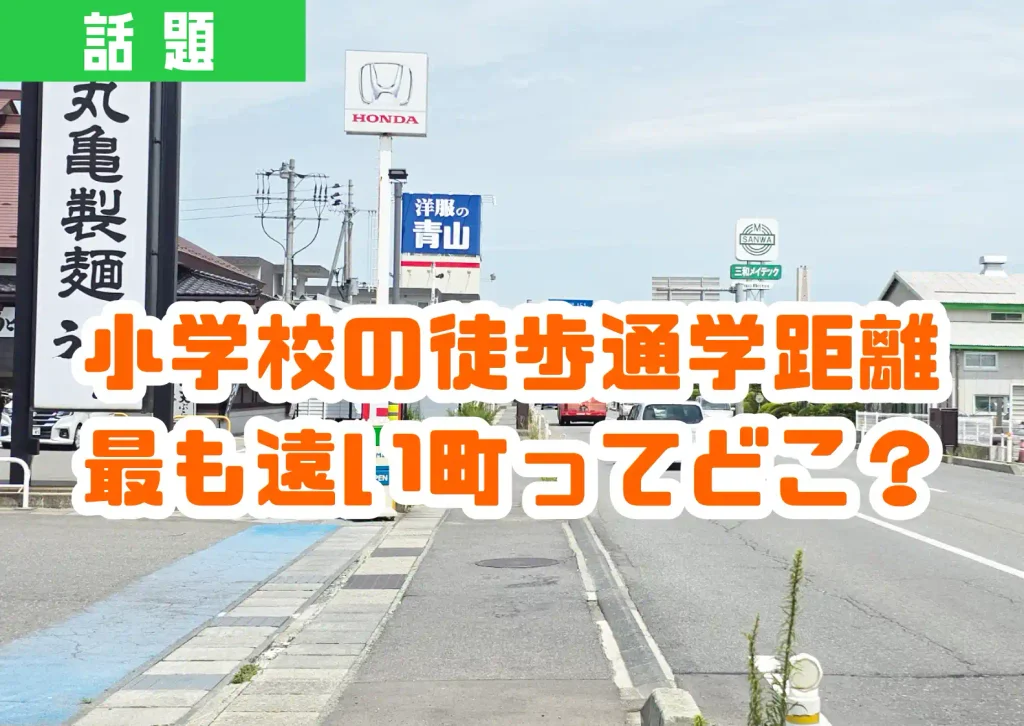 鶴岡市宝田2丁目の旧国道7号線