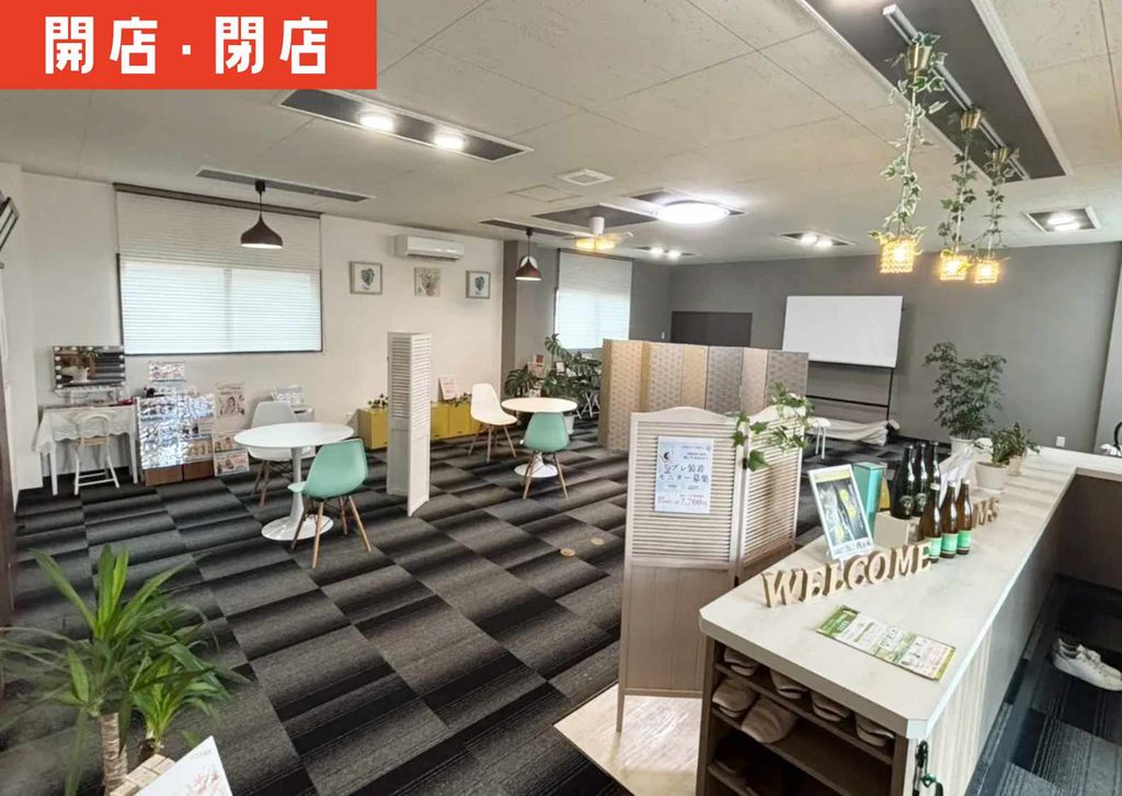 酒田市富士見町にオープンした「メディカルサロン庄内」の内観
