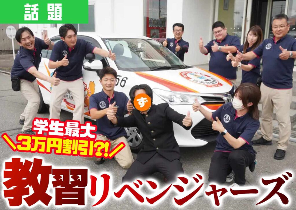 鳥海自動車学園の指導員と編集部員のずーおー