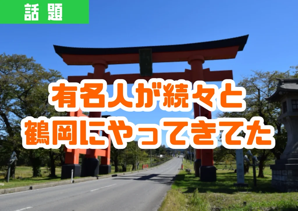 羽黒の大鳥居の外観