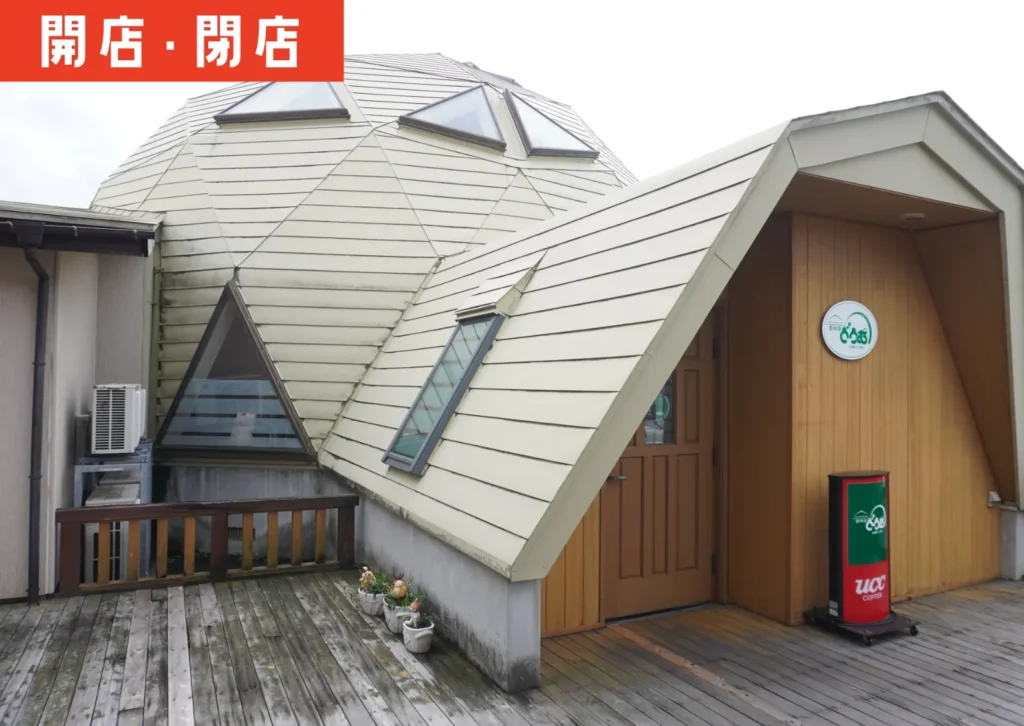 庄内町のK-DININGの外観