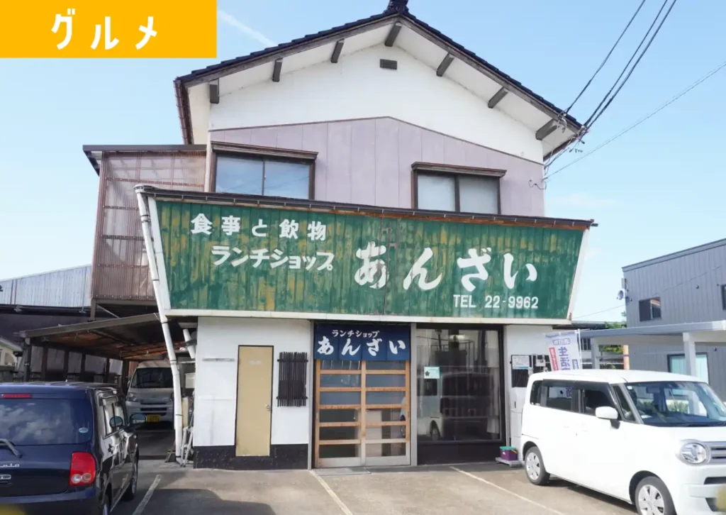 酒田市両羽町の「ランチショップ あんざい」の外観