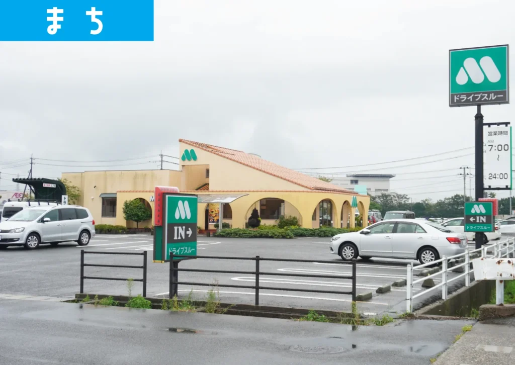 モスバーガー酒田南店の外観