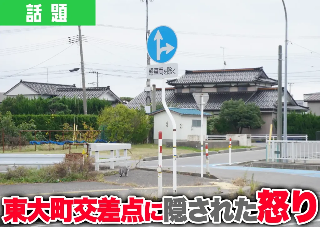 東大町の交差点