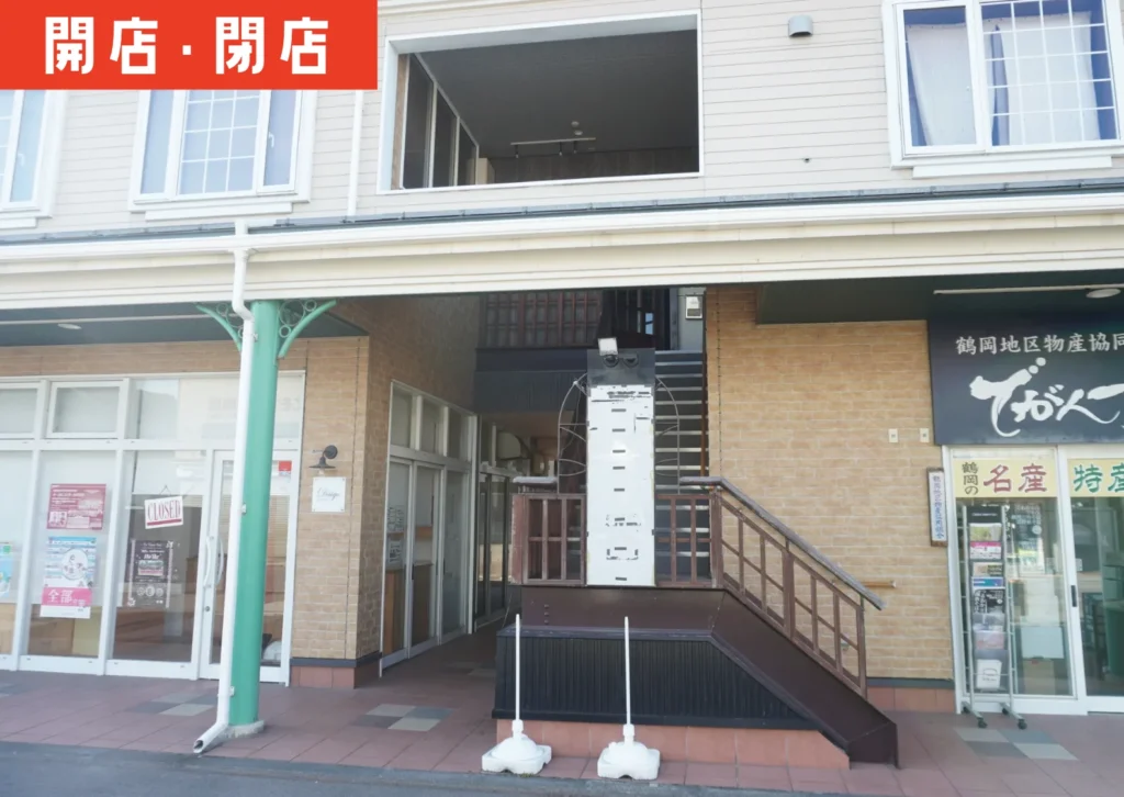鶴岡市山王町のやきにく櫻の外観