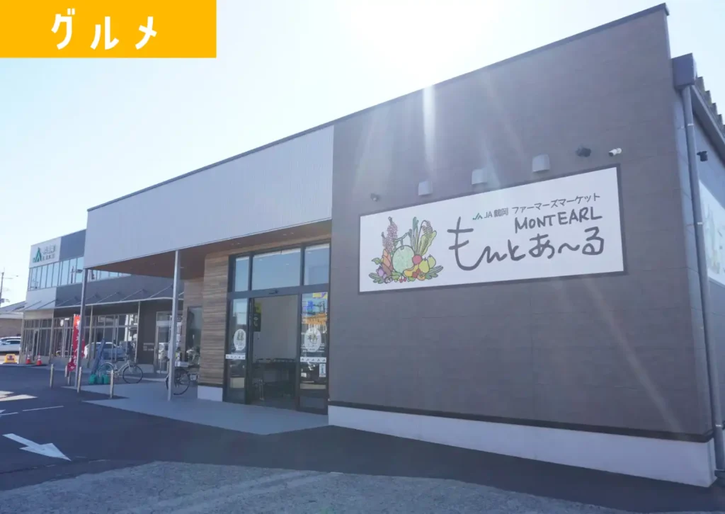 もんとあ〜る鶴岡駅前の外観