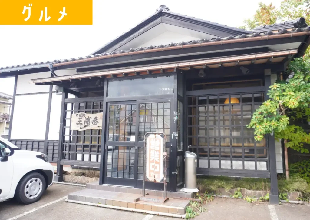 鶴岡市のそば処 三浦屋の外観