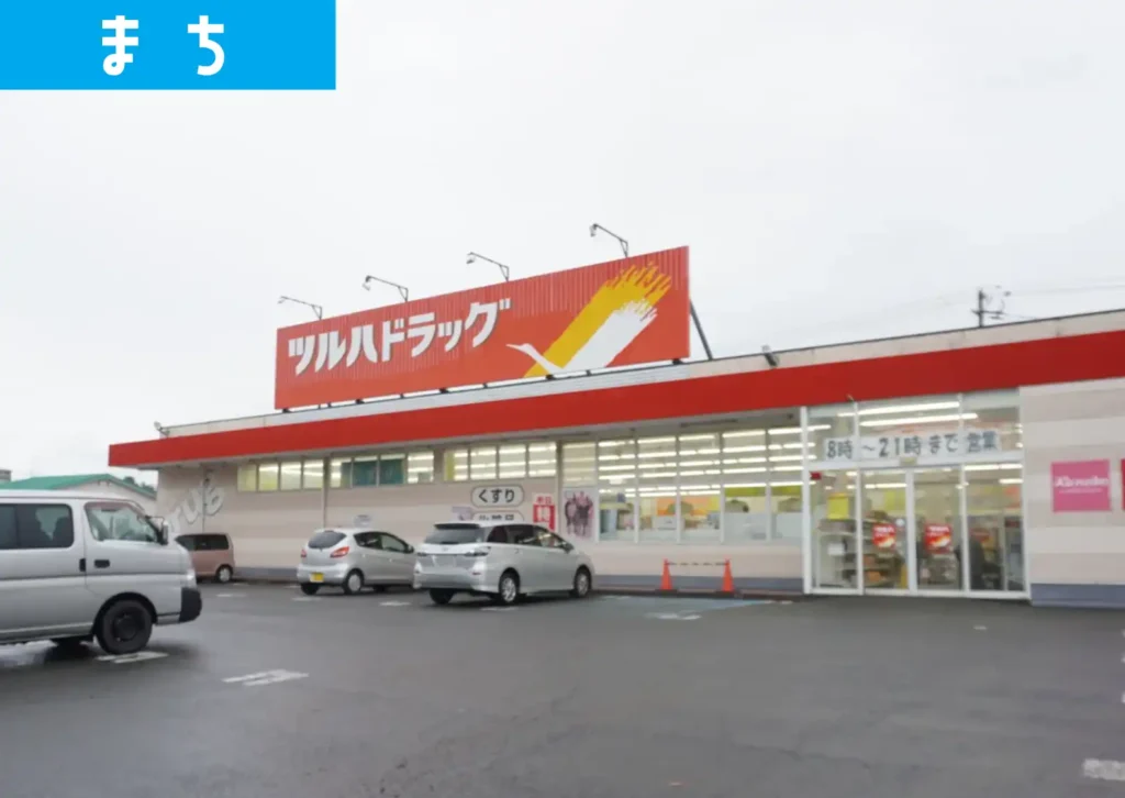 ツルハ酒田本町店の外観